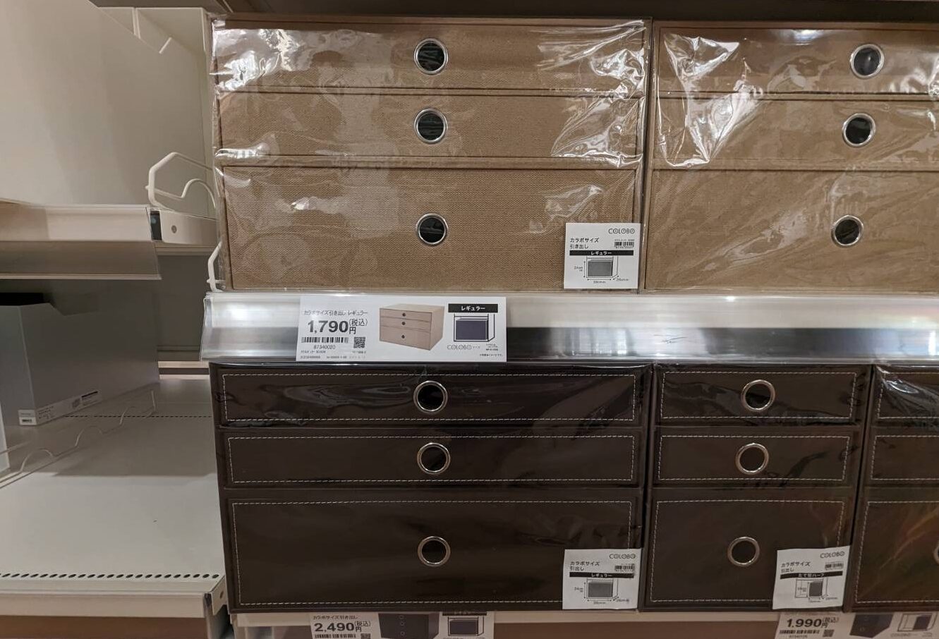 【ブログ】ノートPCどこにしまう？無印とニトリで収納箱探してみた