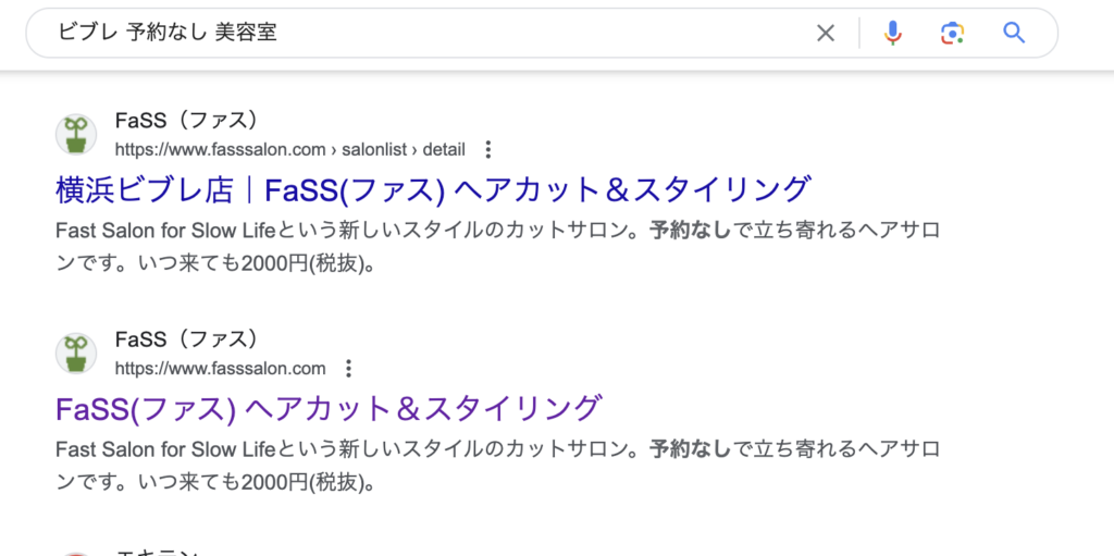 美容室の検索結果