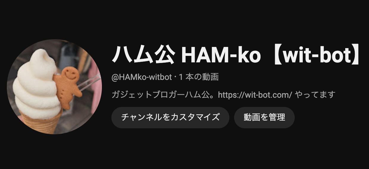 【日記】ハム公Youtubeチャンネルをメインとサブに分けました。